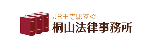 JR王寺駅すぐ桐山法律事務所