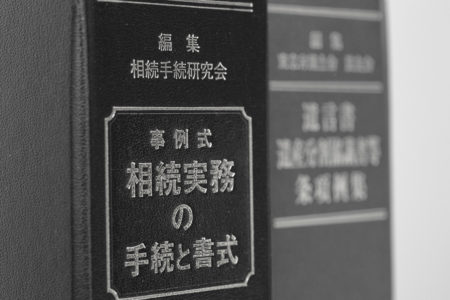 遺産相続とは