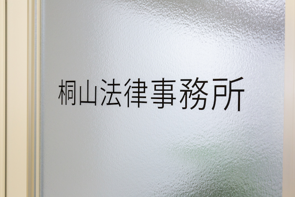 遺産分割でお悩みの方へ