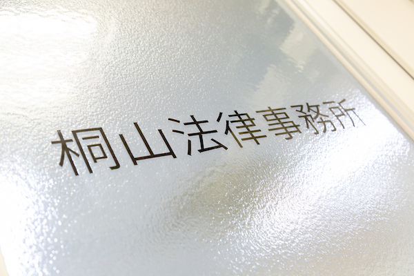 土地の処分についてご相談ください